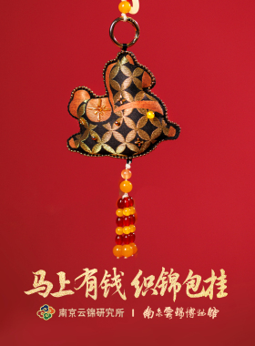 新中式国风马上有钱织锦包挂