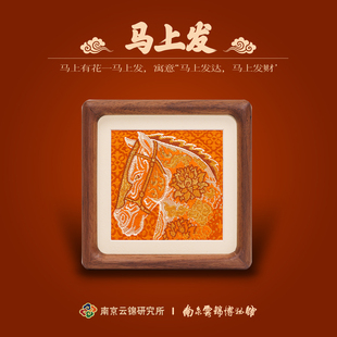 饰磁吸冰箱贴伴手礼物 南京云锦研究所博物馆马年摆件迷你桌面装