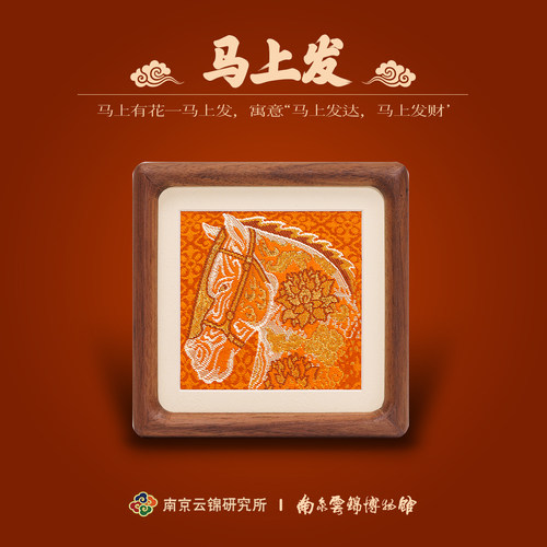 马上花摆件新中式冰箱贴