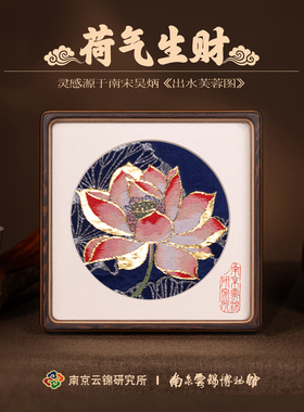 新中式伴手礼荷气生财摆件