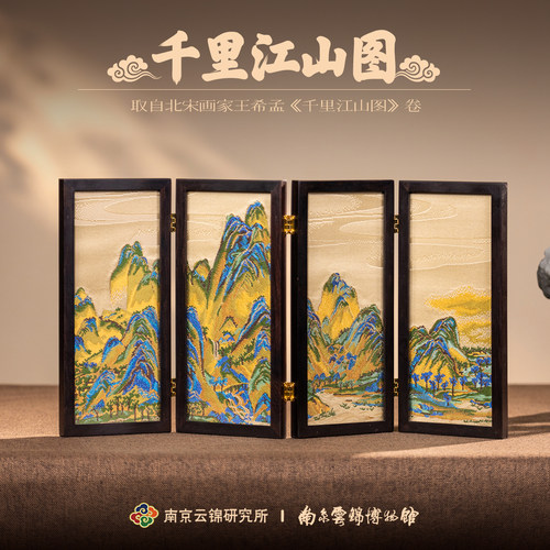 江山多娇摆件桌面屏风摆台