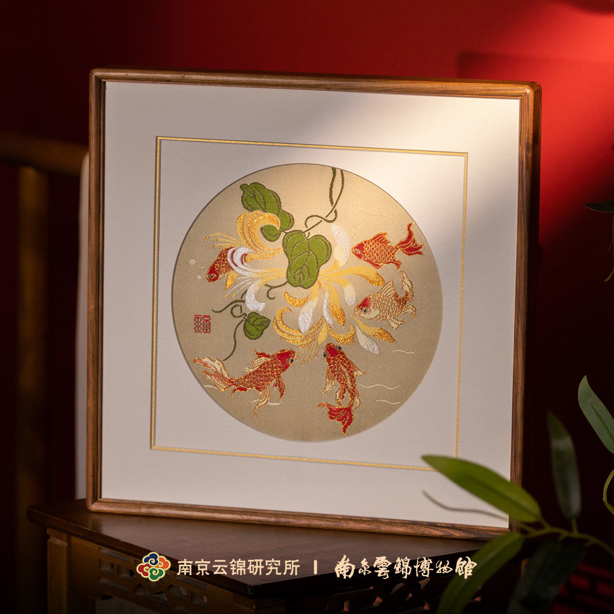 南京云锦研究所博物馆锦鲤挂画非遗工艺礼品装饰画乔迁礼物伴手礼