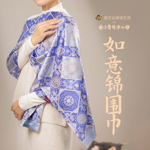 南京云锦研究所真丝织锦围巾新中式披肩女士丝巾礼盒百搭礼品
