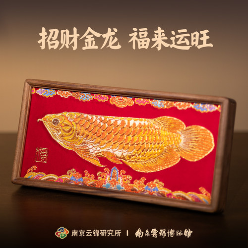 招财金龙鱼摆件桌面乔迁伴手礼