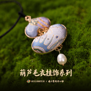 毛衣链国风礼物挂坠 南京云锦研究所博物馆福运葫芦织锦项链新中式