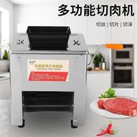新款切肉機(jī)電動(dòng)切肉片肉絲機(jī)切鹵肉丁小型切絲機(jī)廚房切菜機(jī)絞肉機(jī)