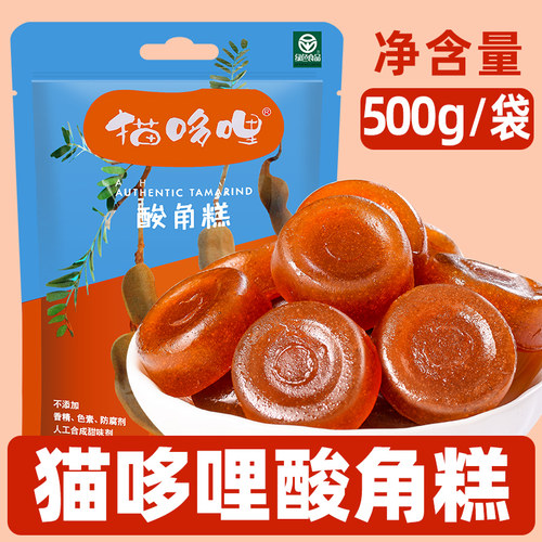 云南特产猫哆哩500g酸角糕大礼包