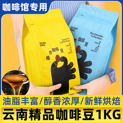 农科院小粒咖啡云南阿拉比卡