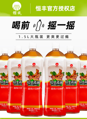云南特产恒丰酸角汁果味风味饮料饮品酸甜角果汁餐饮夏季解腻整箱