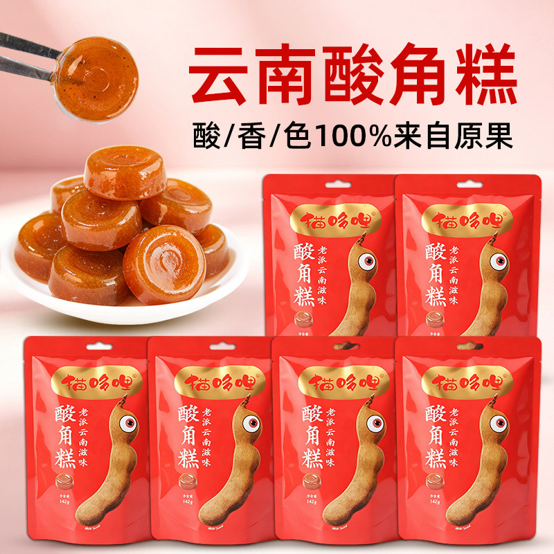 猫哆哩酸角糕云南特产罗望子蜜饯喜糖酸甜枣糕孕妇休闲小吃零食