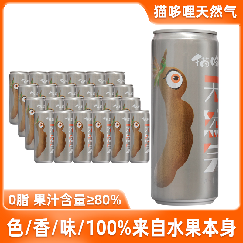 云南特产猫哆哩酸角汁天然气果汁气泡水碳酸汽水整箱夏天解渴饮料