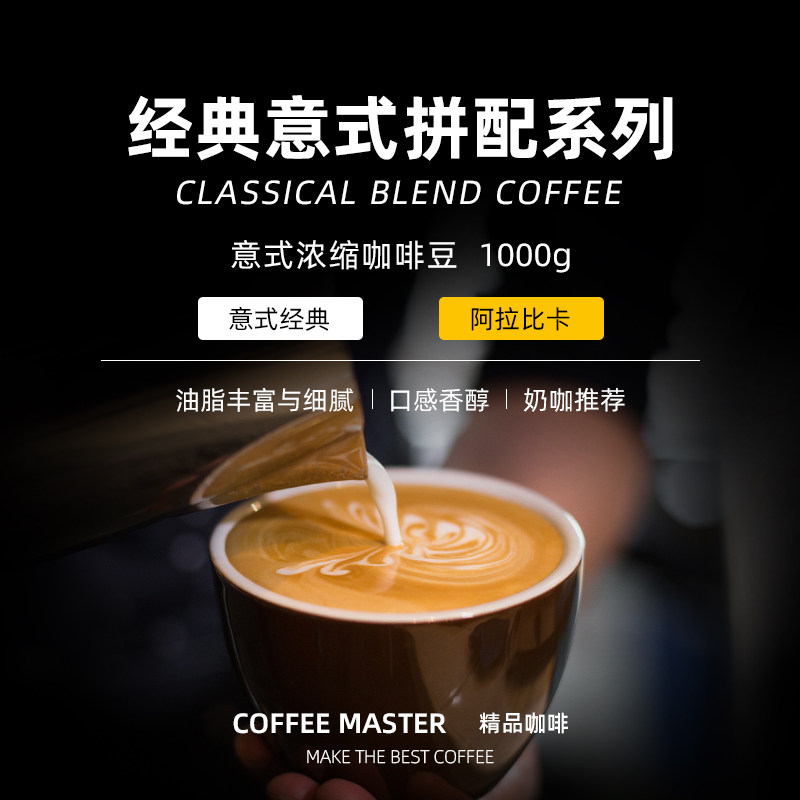 云南咖啡豆商用农科院精品小粒咖啡豆阿拉比卡豆意式新鲜深度烘焙