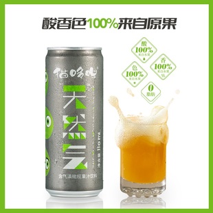 貓哆哩天然氣橄欖果汁云南特產國貨氣泡水汽水飲料飲品聚餐喝整箱