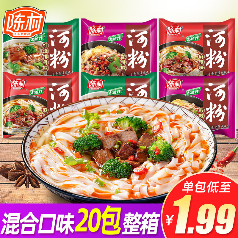 陈村河粉广东速食早餐懒人免煮图片