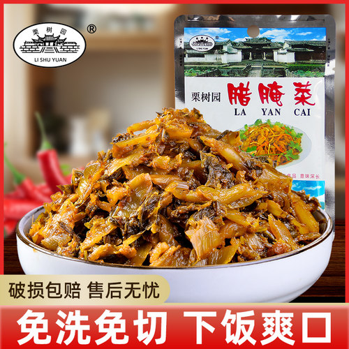 栗树园腊腌菜云南独立包装下饭菜