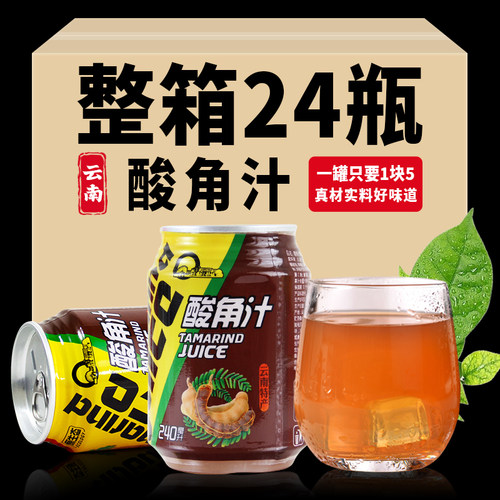 云南特产酸角汁整箱商用批发