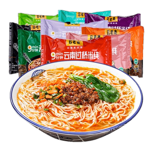 马老表云南米线特产速食过桥米线袋装清真食品方便粉丝泡面整箱