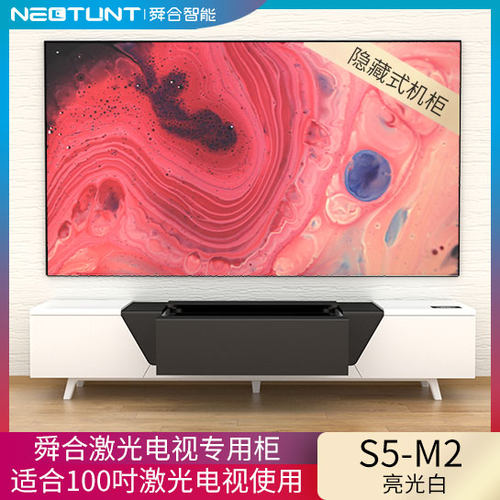 舜合S5-m2智能家居家用客厅反射式投影仪自动伸缩隐藏式同步100寸明基海信坚果等超短焦激光电视专用电视柜子
