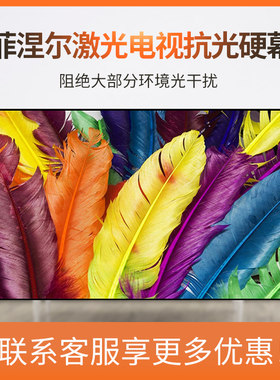 菲涅尔抗光硬屏硬幕80寸88寸100寸120寸屏 适用明基爱普生激光投影电视4k超短焦投影仪黑栅幕布 菲涅尔抗光屏