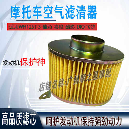 SDH125T-23-27-28滤清器