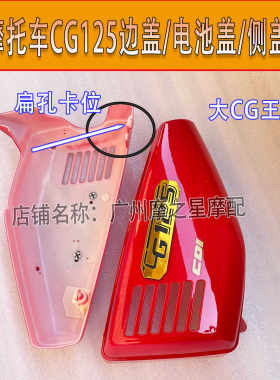 包邮ZJ125胶圈XF摩托车配件侧盖