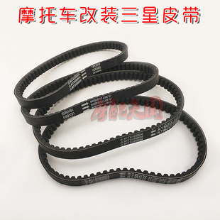 摩托踏板车助力车进口三星皮带743 80传送皮带 669光阳豪迈GY6125