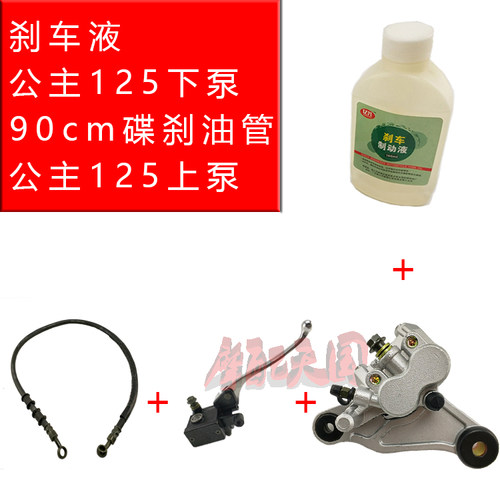 踏板车大公主  WH125T-2-3-5追梦佳颖喜俊前刹车上泵碟刹下泵油泵
