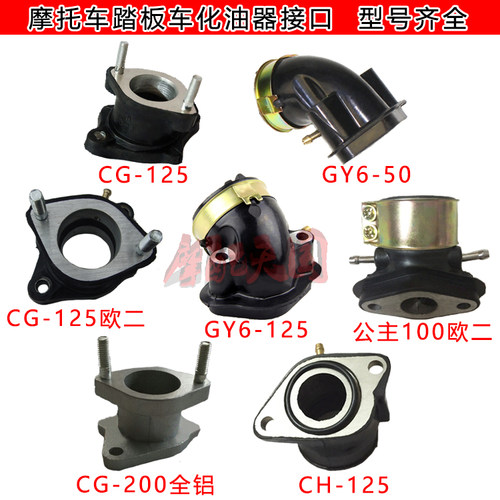摩托鬼火雅马哈接口进气踏板车