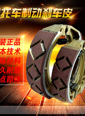 摩托踏板车CG125鬼火福喜GY6巧格后刹车皮刹车片GS125 太子GN125
