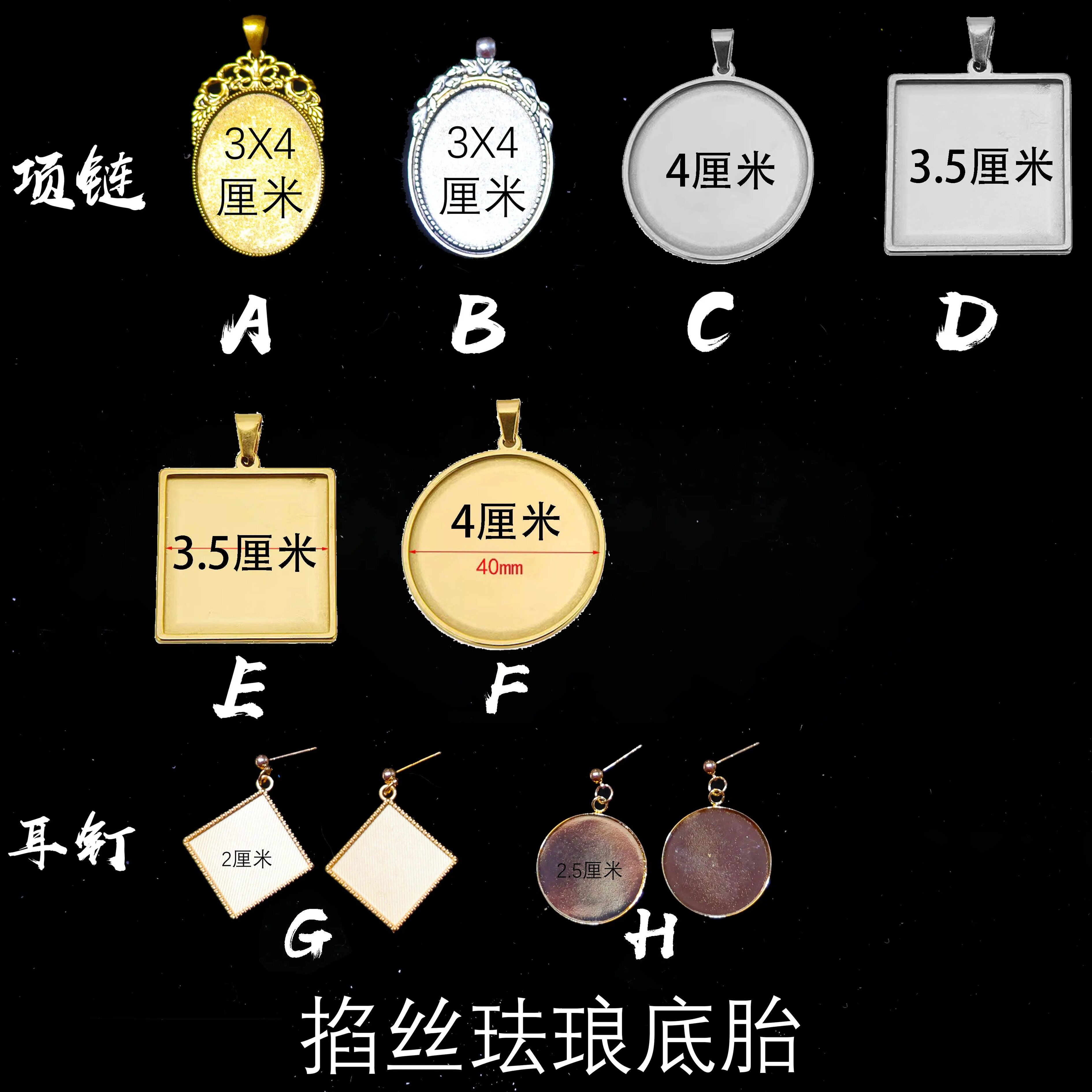 景泰蓝掐丝珐琅diy项链空白底托图片