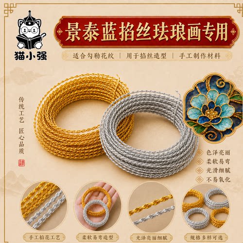花丝金色银色手工拧花软丝6米