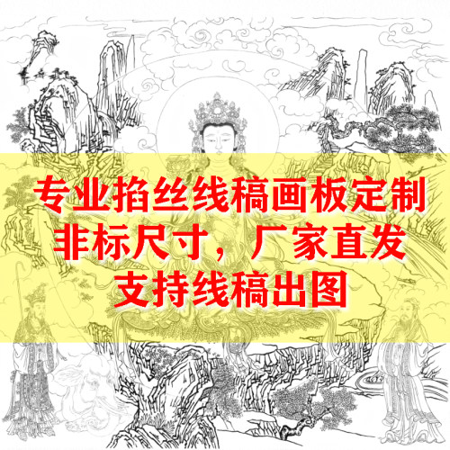 景泰蓝掐丝珐琅金丝沙画底板定制