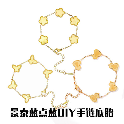 猫小强景泰蓝掐丝珐琅手链底胎