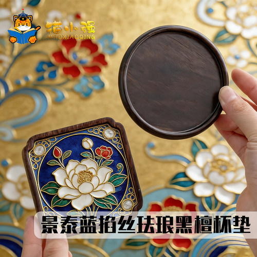 黑檀木DIY手工空白底胎中式茶垫