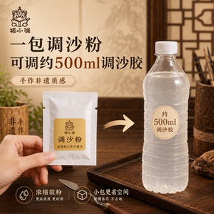 猫小强调沙粉掐丝珐琅彩砂上色调沙胶粉手工DIY材料包点蓝工具