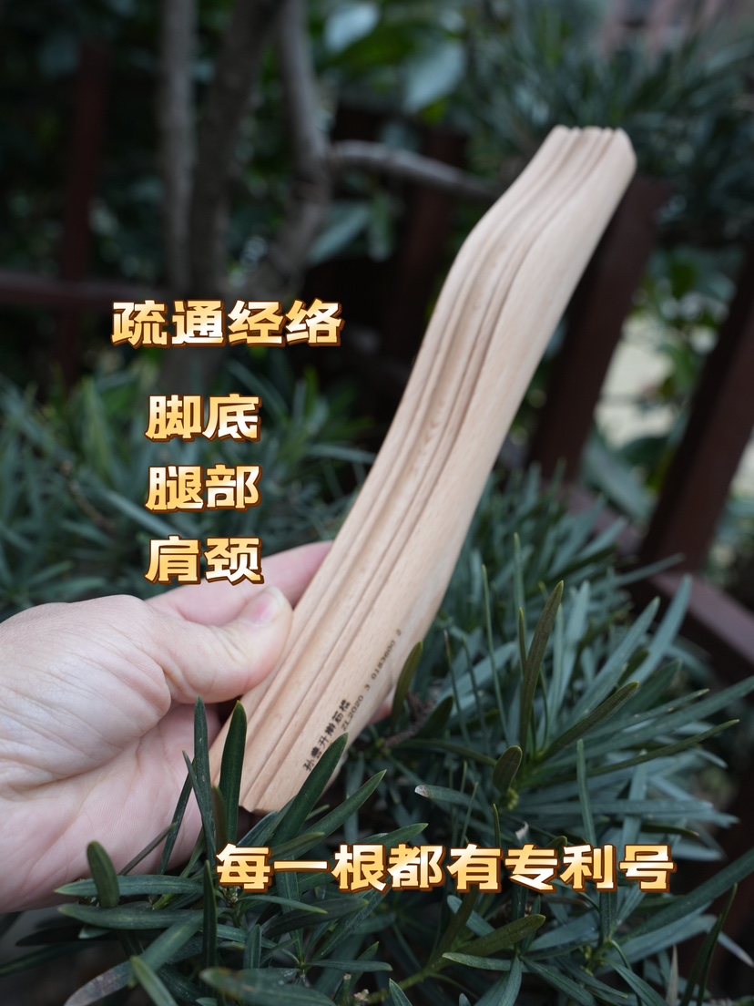 孙善升擀筋棍迷你23cm擀筋棍美容院刮痧疏通经络腿部脚底家用