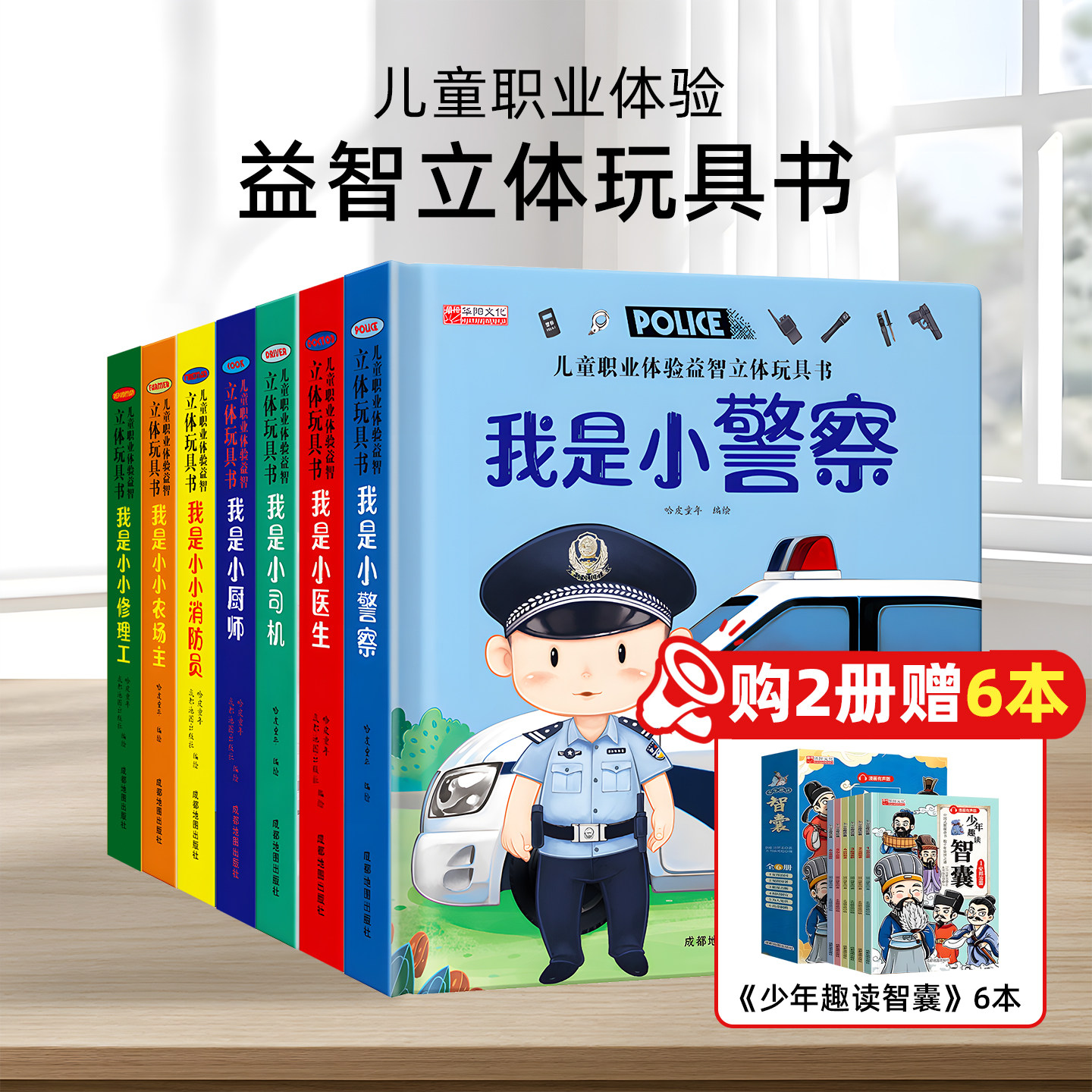 官方正版儿童职业体验益智立体玩具书系列1到5岁宝宝忙碌书2岁婴儿手指推拉机关洞洞书玩具益智启蒙,书籍/杂志/报纸,益智游戏/立体翻翻书/玩具书,淘宝优惠券,粉丝福利购,淘宝优惠卷