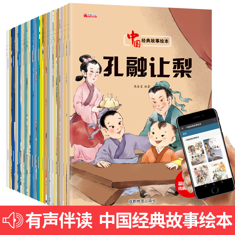 【新品冲量!不限购!】中国经典故事绘本 曹操冲象八仙过海愚公移山鲤鱼跳龙门幼儿园早教读物小学生课外书fg