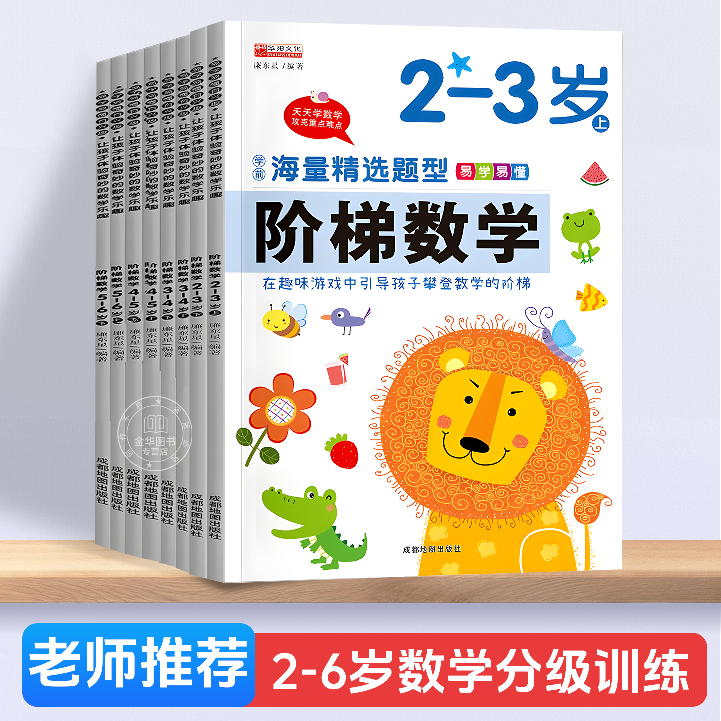 儿童全脑潜能开发数学思维逻辑