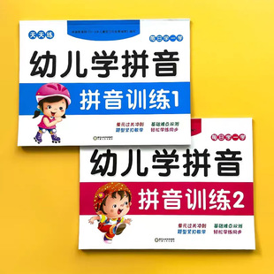 20以内加减法 口算天天练幼儿园中大班学前班小学生数学练习册一年级拼音语言描红应用题专项训练笔算计算题卡幼小衔接一日一练10