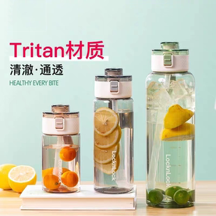 弹饮吸管杯大容量水杯Tritan运动健身水壶塑料男女生便携 乐扣正品