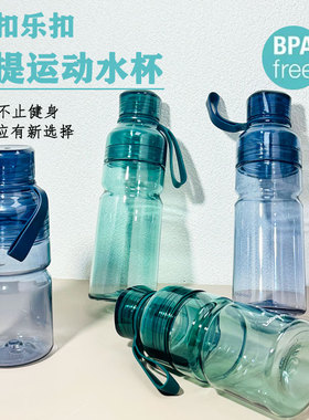 乐扣乐扣运动水杯女塑料Tritan随手杯夏天简约学生杯子ABF769/770