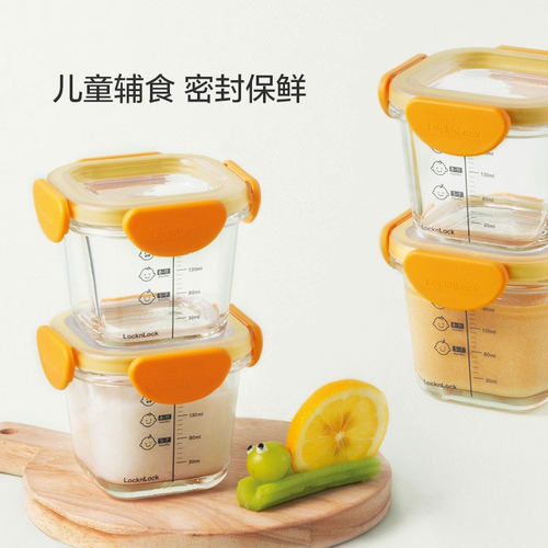 乐扣辅食盒玻璃婴幼儿