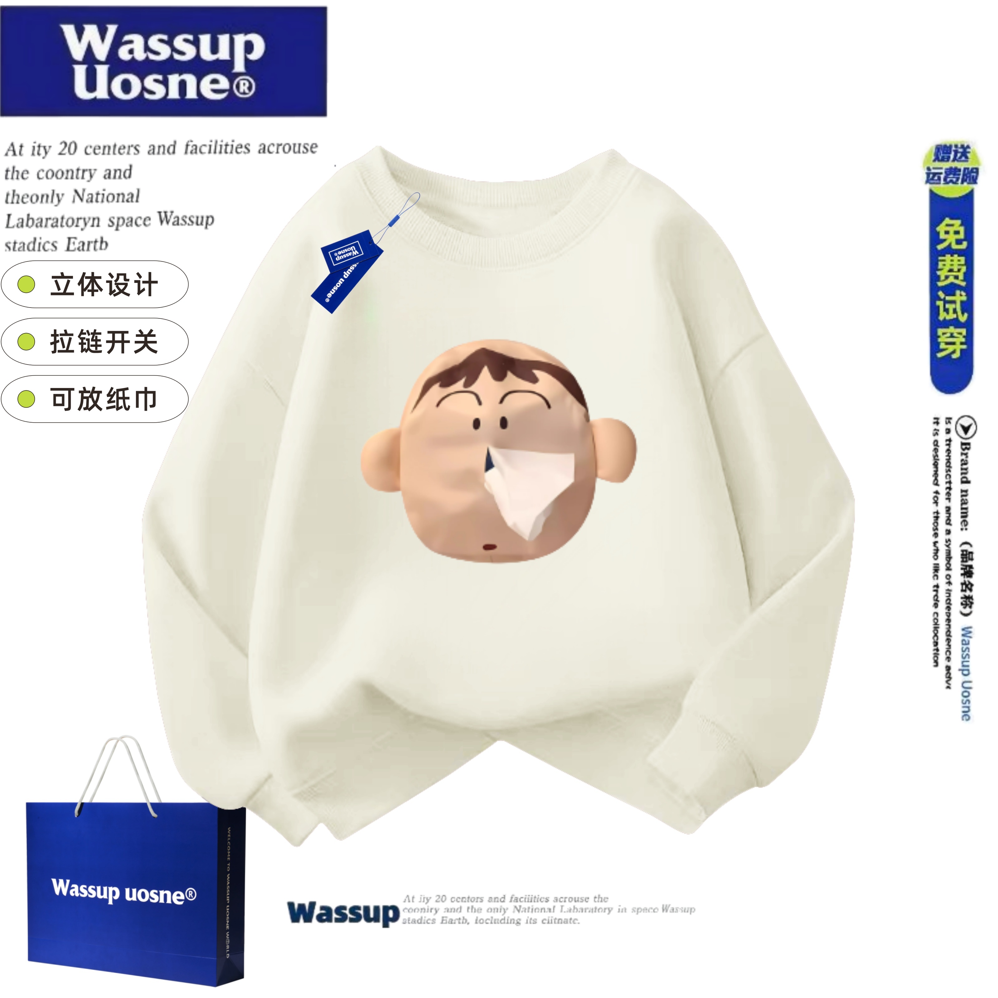 WASSUP联名阿呆亲子装立体口袋抽纸圆领加绒卫衣搞怪随身带纸上衣