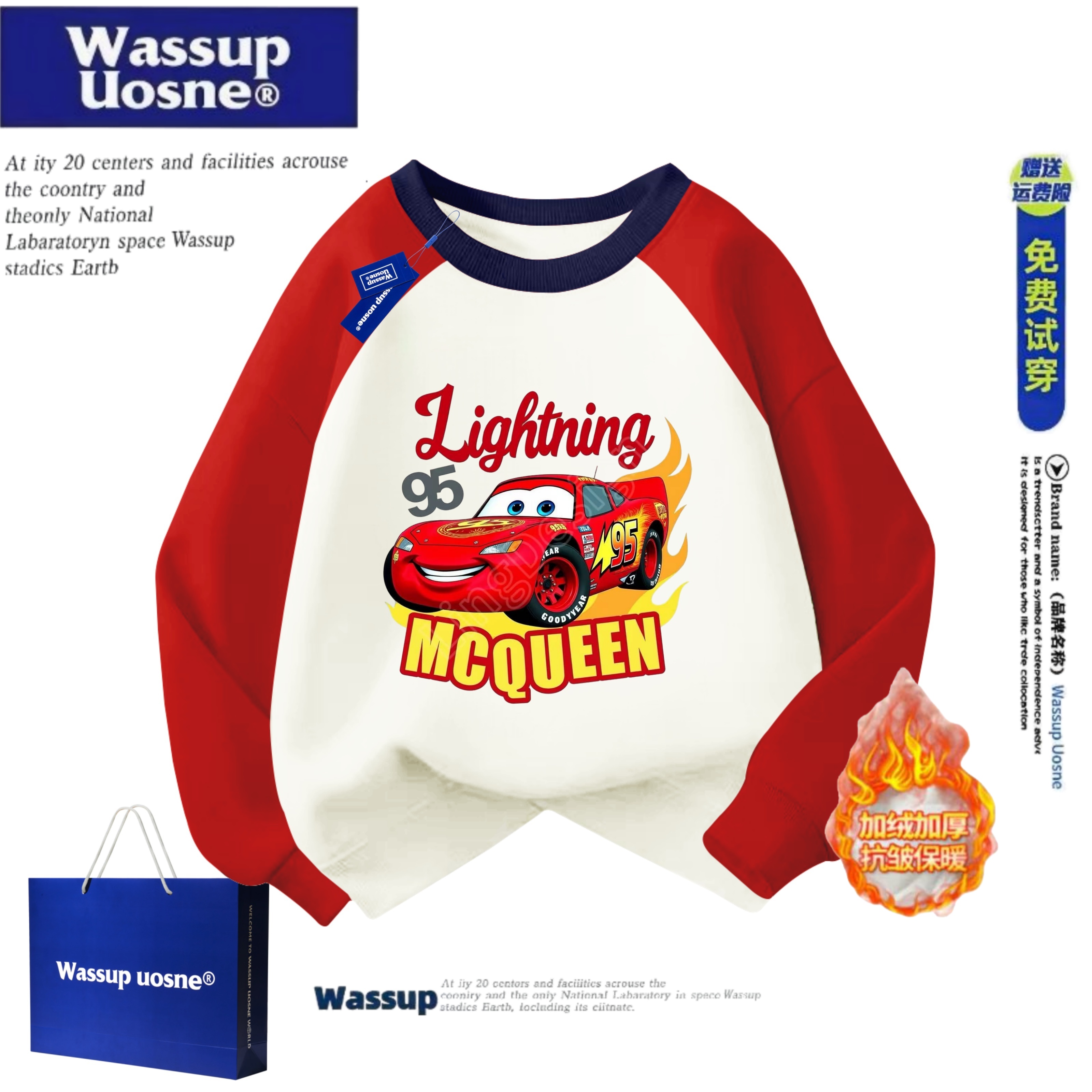 WASSUP联名汽车总动员闪电麦昆赛车男童卫衣秋冬加绒拼色洋气上衣