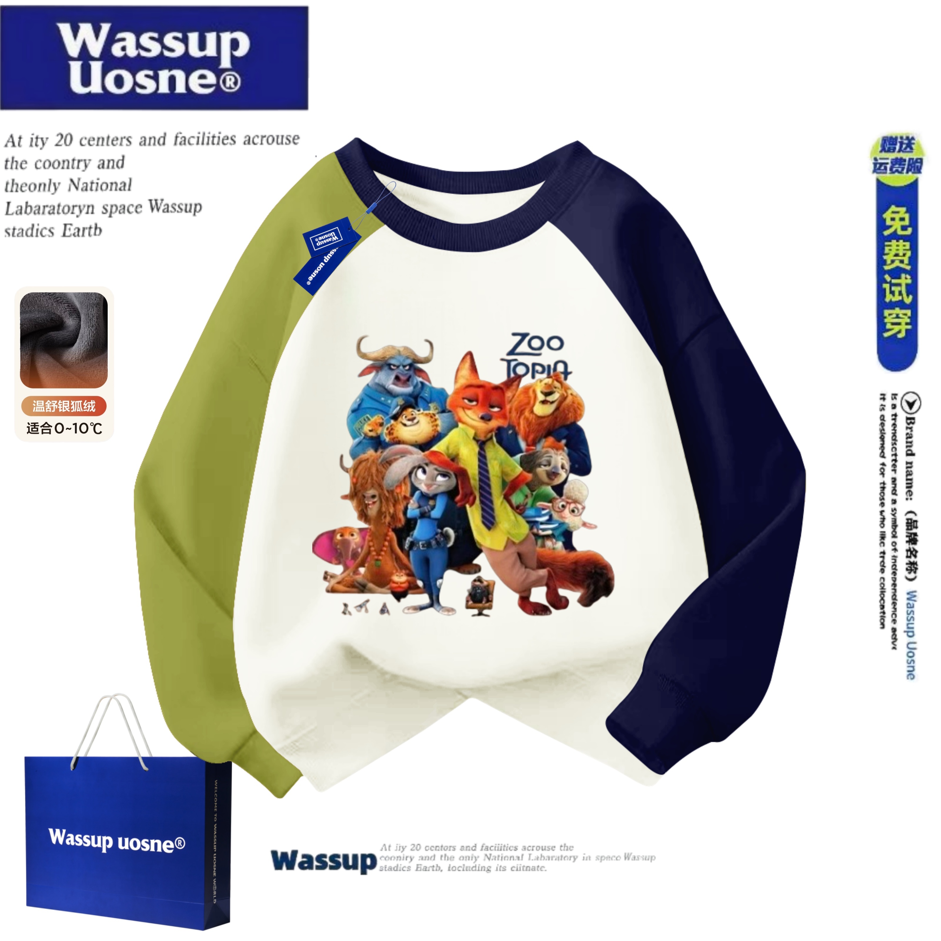 WASSUP联名疯狂动物城百搭卫衣