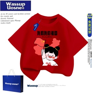 WASSUP红色男童短袖t恤夏季2025中国少年国庆出游穿的衣服儿童