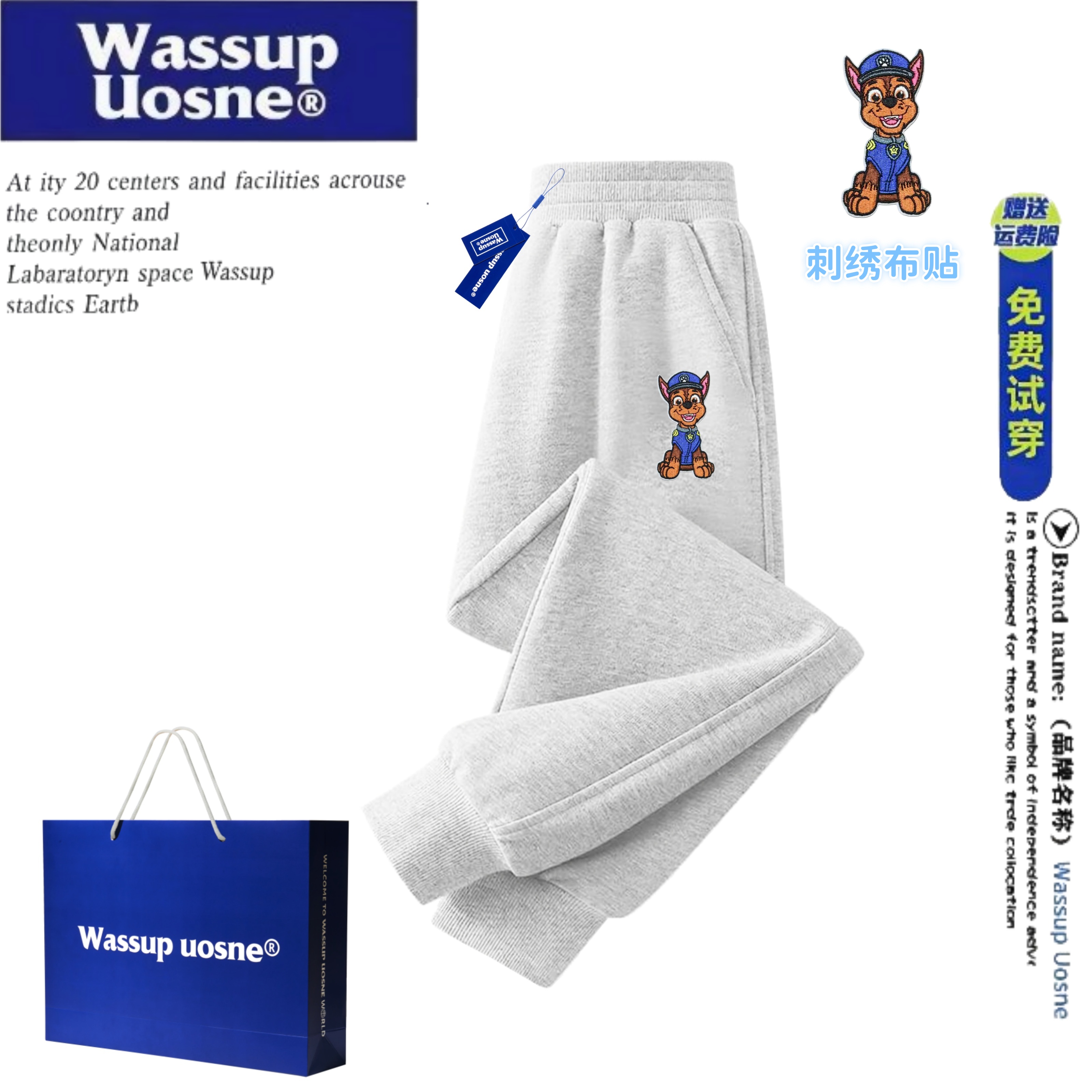 WASSUP联名汪汪队阿奇儿童裤子秋冬款加绒加厚男女童刺绣布贴设计