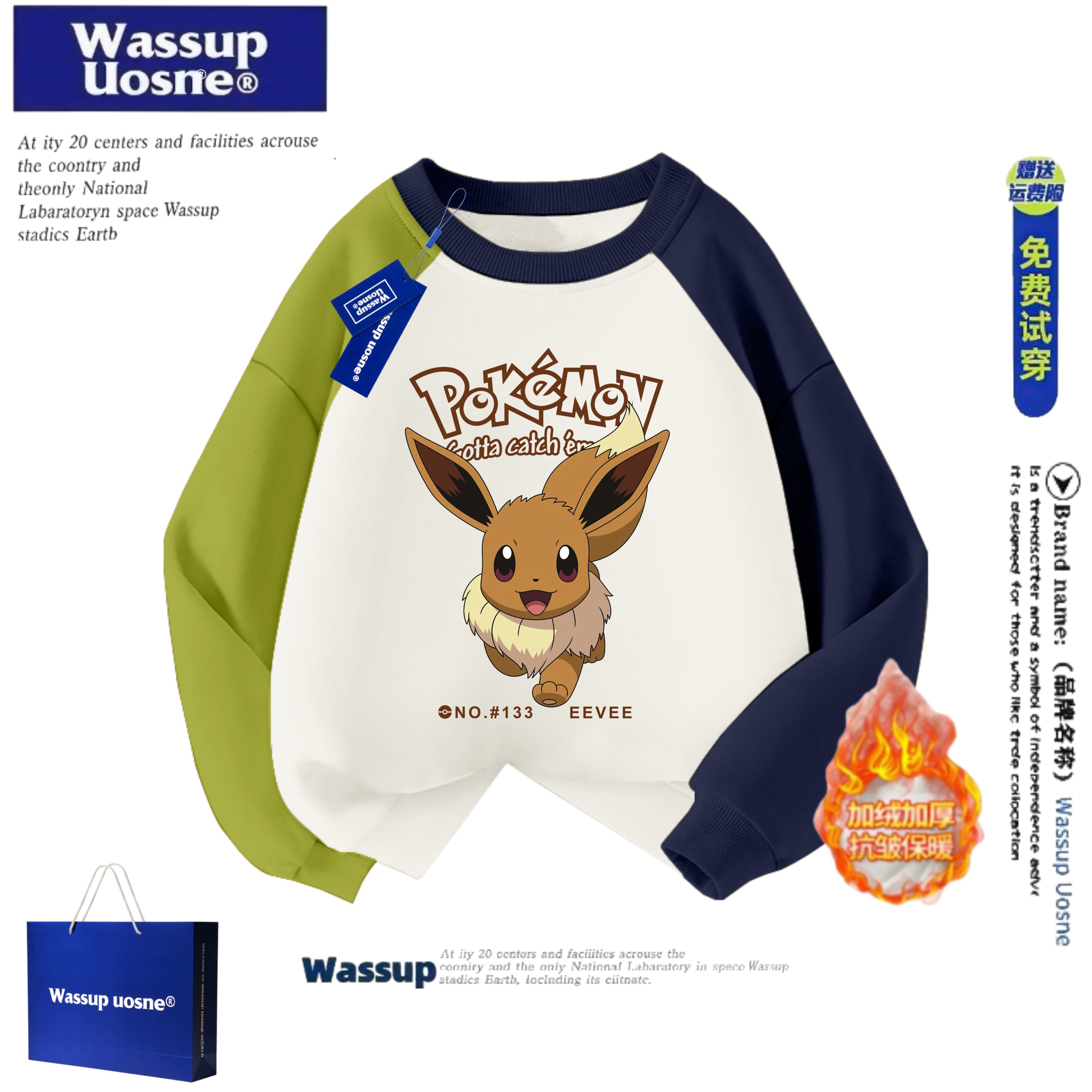 WASSUP联名宝可梦伊布男女童圆领卫衣秋冬季儿童拼色洋气上衣潮服