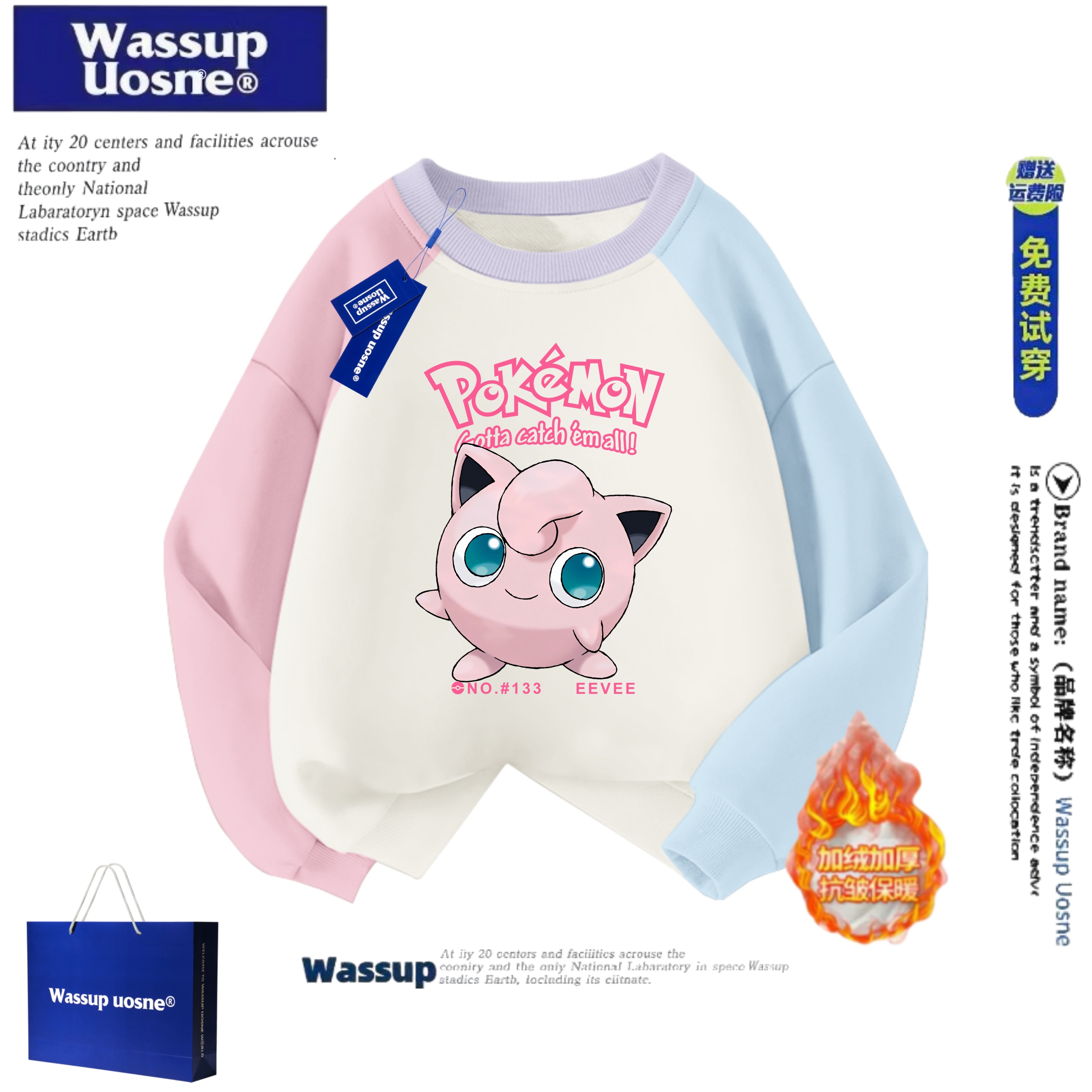 WASSUP联名宝可梦胖丁衣服男女童卫衣加绒秋冬新款可爱拼色上衣